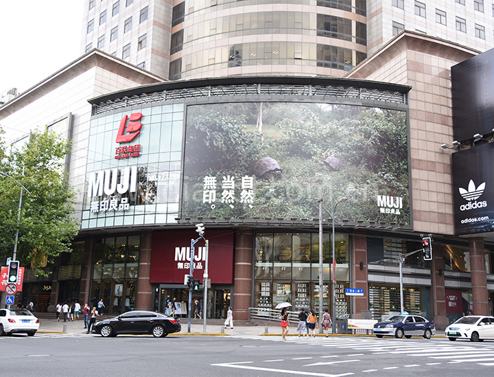 無印良品淮河路店